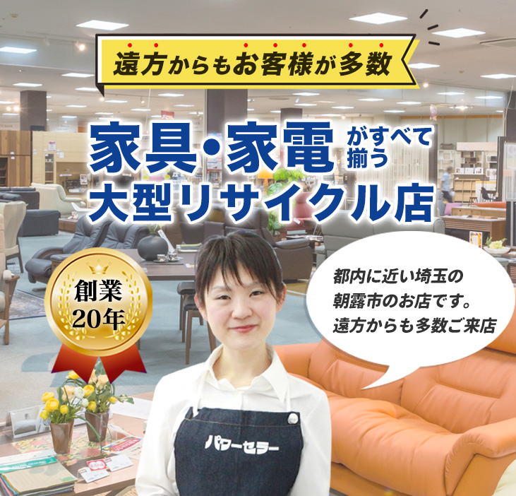 家電セット 家電セット