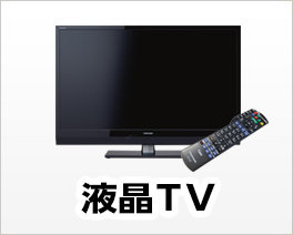 テレビ　TV