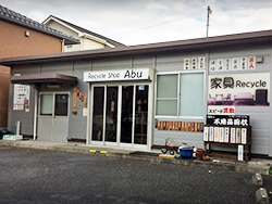 リサイクル・ショップ Abu（あぶ）