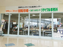 ひの市民リサイクルショップ回転市場万願寺店