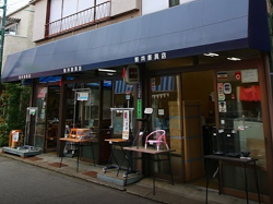 新井家具店