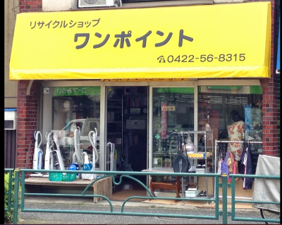 リサイクルショップ ワンポイント