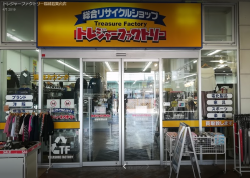 トレジャーファクトリー稲城若葉台店