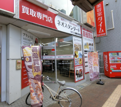 ネオスタンダード福生店