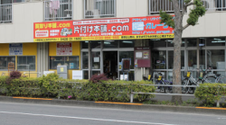アウトレット激安店ガレージK
