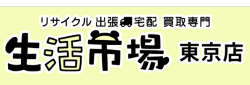 生活市場東京店