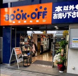 BOOKOff総合買取窓口田町駅西口店
