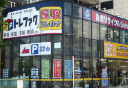 トレジャーファクトリー上板橋店