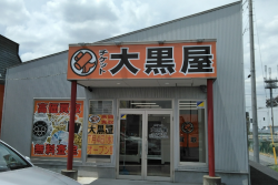 大黒屋4号線幸手店