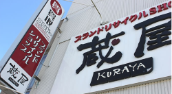 蔵屋 KURAYA