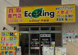 エコリング戸田店