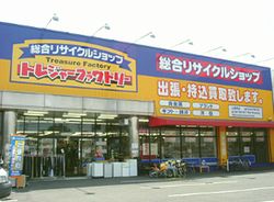 トレジャーファクトリー上福岡店
