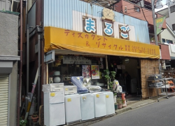 ディスカウント&リサイクル まるご