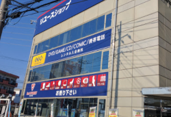 セカンドストリートつるせ店
