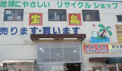 リサイクルショップ宝島　指扇店