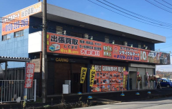 リサイクルマート入間店