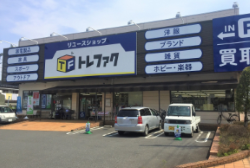 トレジャーファクトリー入間店