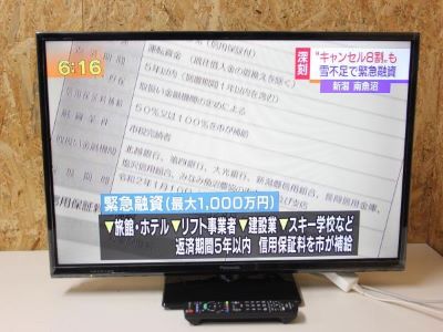 大田区でPanasonic VIERA TH-32E300 2018年製と電気掃除機を買い取りました。