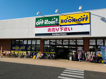 ハードオフ 千葉ニュータウン中央店