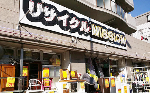 リサイクルMISSION都筑店