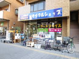 リサイクルショップ グッドプライス 川崎店