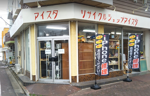 リサイクルショップ アイスタ 新座店