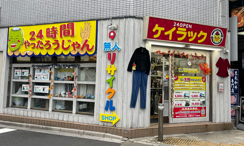 リサイクルショップ ケイラック 新座店