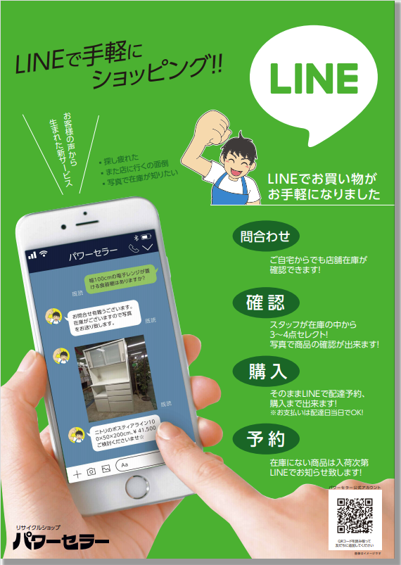 line