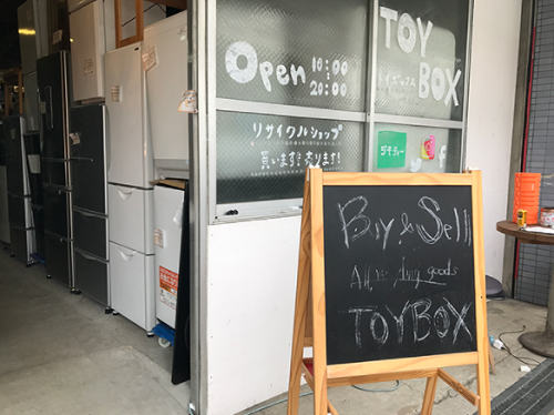 総合リサイクル TOYBOX