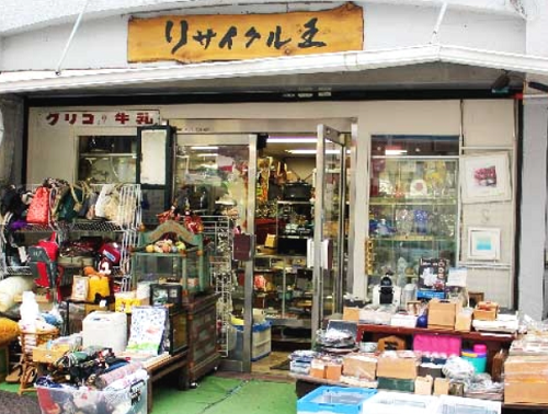 リサイクル王 清瀬店