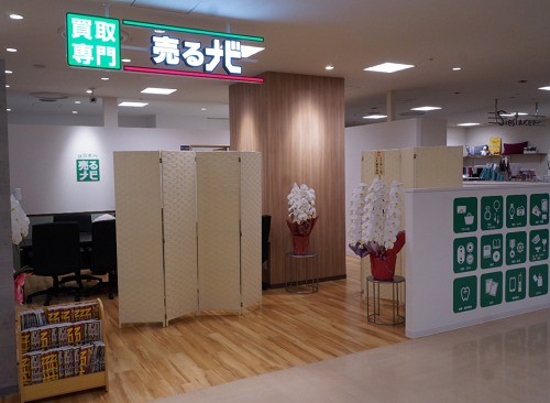 売るナビ 志木店