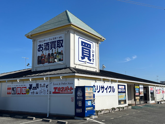 エキスパート行田店